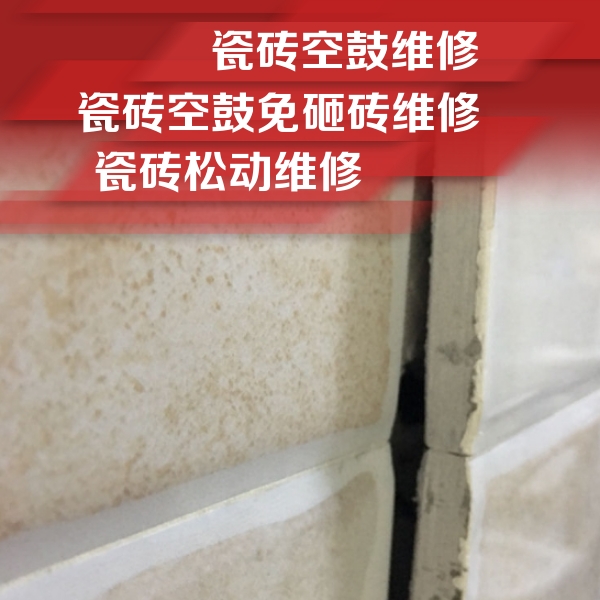 满城瓷砖空鼓维修公司分享瓷砖胶薄贴法的具体操作步骤